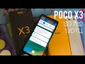 Взял Poco X3 NFC, Snapdragon 732G, дисплей 120 Гц, батарея 5160