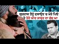 Leather Life | Aman Dhaliwal | Om Puri | Himanshi Khurana | Punjabi Movie 2025 | Part 3