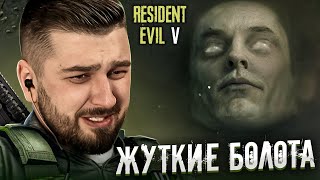 Дорога В Один Конец! Им Нет Числа! - Resident Evil 5 #2