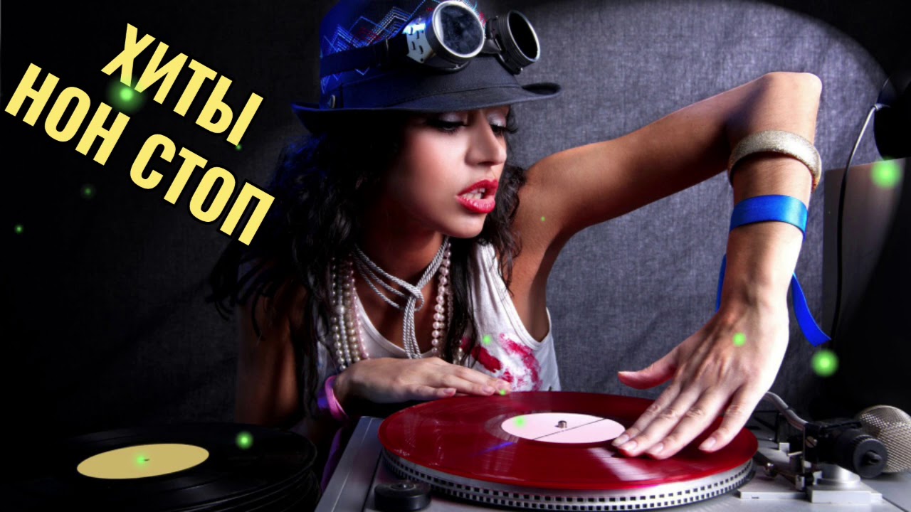 РУССКАЯ ДИСКОТЕКА 2000-Х СЛУШАТЬ МУЗЫКА 2000-Х ХИТЫ 2000-Х #15 - YouTube