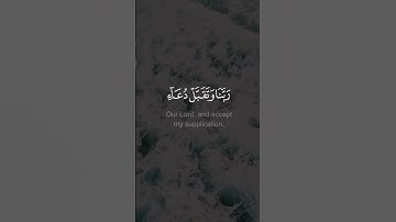 رب اجعلني مقيم الصلاة - #محمد_المحيسني #سورة_إبراهيم