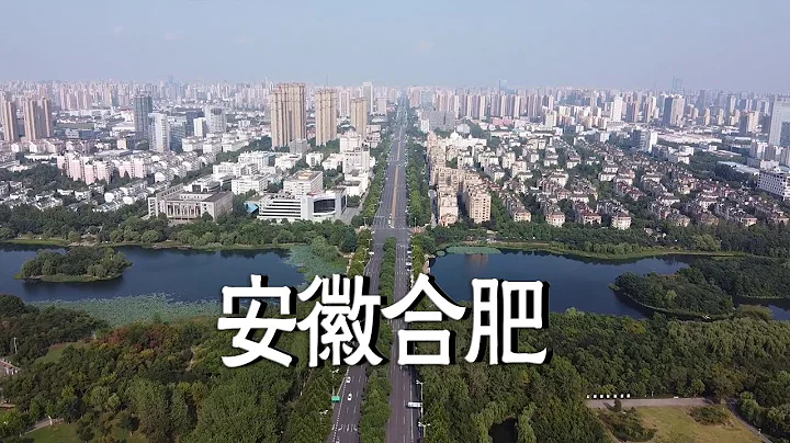 这是合肥市中心最高的山，站在上面可以俯瞰整个合肥，太壮观了【阿杜游中国】 - 天天要闻