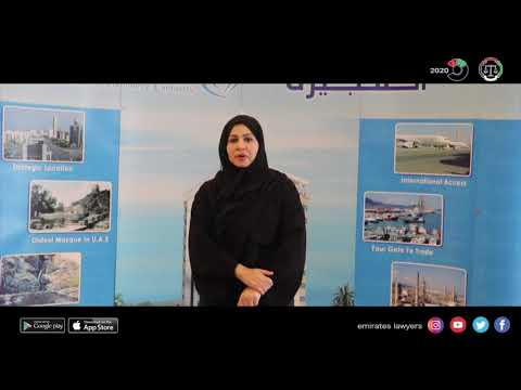 مقابلة خديجة سهيل رئيس الهيئة الإدارية لفرع الفجيرة خلال زيارة غرفة التجارة والصناعة بإمارة الفجيرة