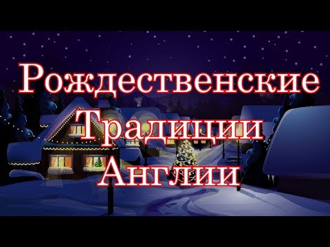 Видео: График Великобритании: Рождество номер один - это