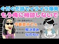 ツイキャス◆ブチギレ！結局なんの話？ノックをイライラさせるマダム登場【ノックチャンネル切り抜き】