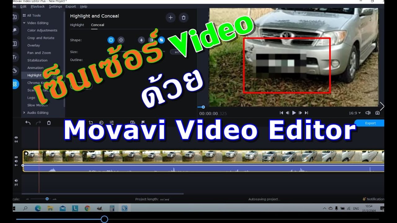 โปรแกรม ลบ เซ็นเซอร์ รูปภาพ  Update 2022  วิธีเซ็นเซอร์ Video ด้วยโปรแกรม Movavi Video