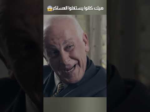 هيك كانوا يستغلوا العساكر المسلسلات مسلسل اكسبلور