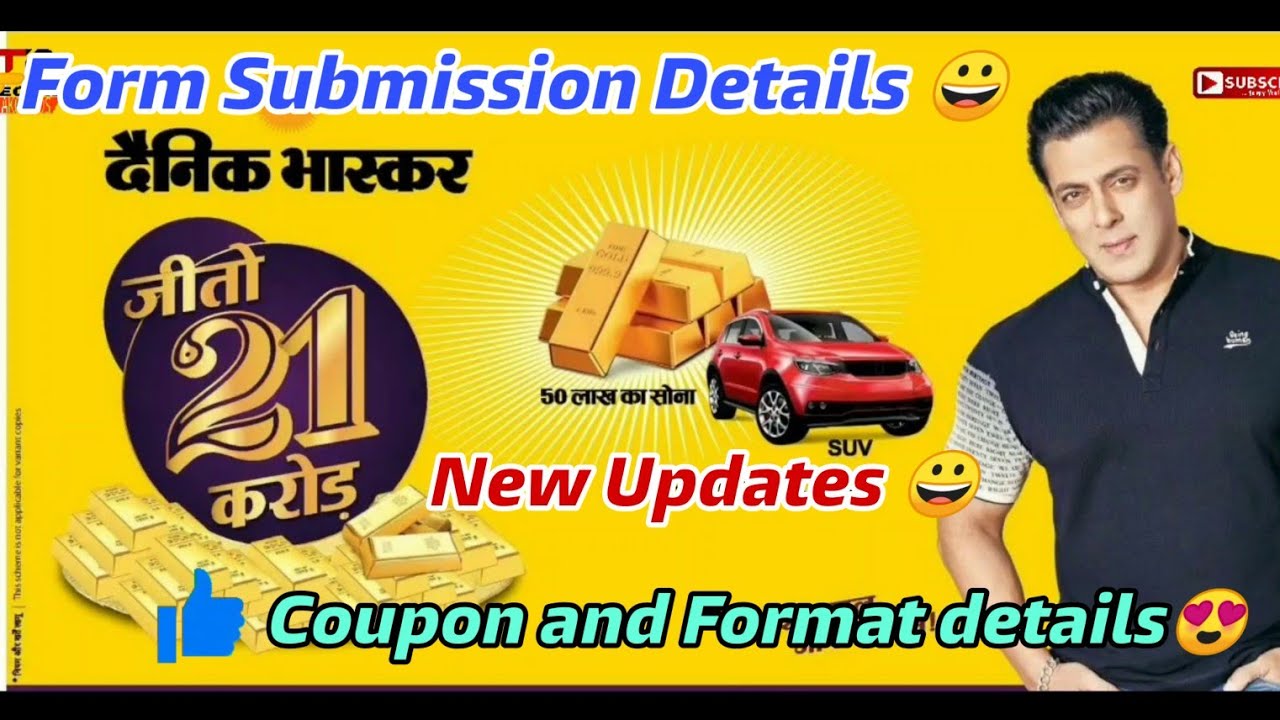 Dainik Bhaskar Coupon Submission Date 19 10 21 Dainik Bhaskar Coupon Submission Date 19 10 21