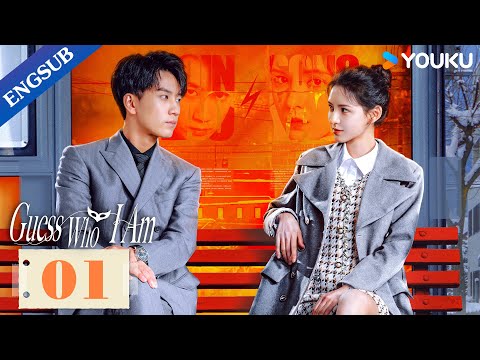 [Guess Who I Am] EP01 | Playboy Hunter's Contract Marriage with CEO | Zhang Yuxi/Wang Ziqi | YOUKU