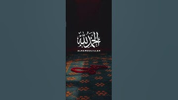 سورة العاديات سعود الشريم