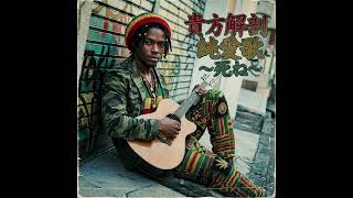 あいみょん / 貴方解剖純愛歌~死ね~ | reggaeking (cover) - YouTube