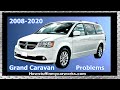 Dodge Grand Caravan 5th gen from 2008 to 2020 common problems, defects, issues, recalls & complaints