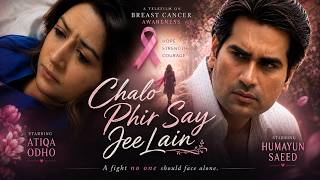Chalo Phir Say Jee Lain | A Powerful Breast Cancer Awareness Telefilm | Atiqa Odho & Humayun Saeed