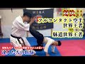 【空手VS躰道】フルコンタクト空手世界チャンピオンが躰道ルールで組手したらどうなる！？（白川先生、雨宮先生、福地先生、古コンさん、コラボ後編）
