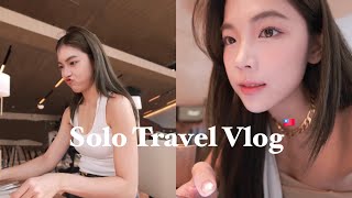 台北 vlog ｜ 一个人的旅行🫶🏻✨🇹🇼📍