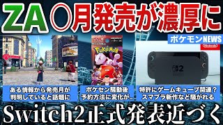 Rejoice?] Rumor has it that ZA will be released in September