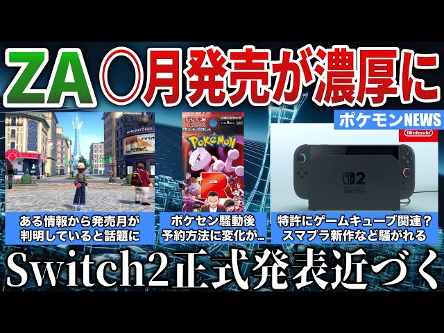 Rejoice?] Rumor has it that ZA will be released in September