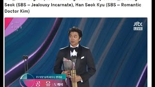 Gong Yoo Wins “Best Drama Actor” At 2017 Baeksang Art Awards