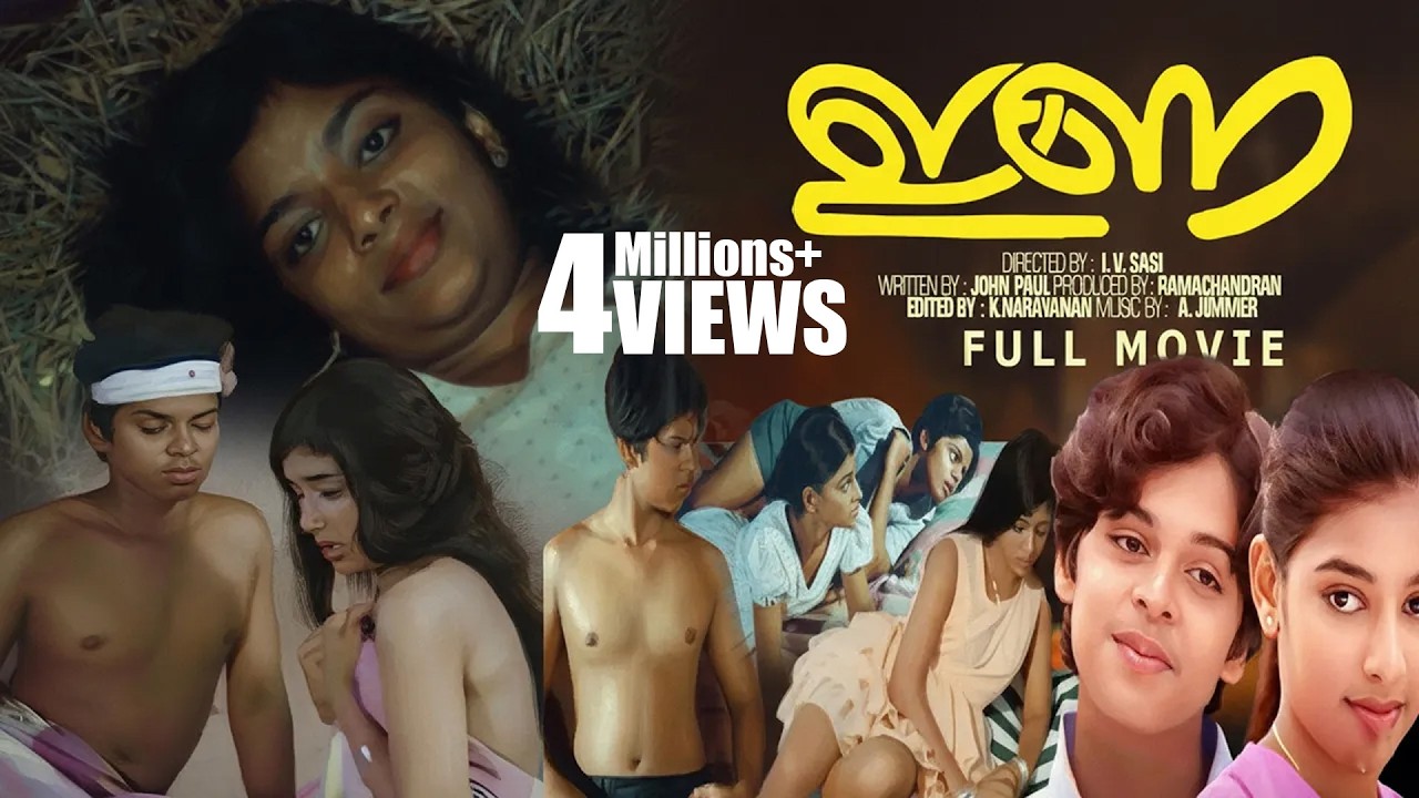ഇണ | Ina | Master Raghu, DeviBala, Kanchana, Rasheed | Malayalam Romantic Super Hit I V Sasi | Movie