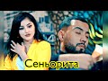 TAJ DEESHAY - Сеньорита