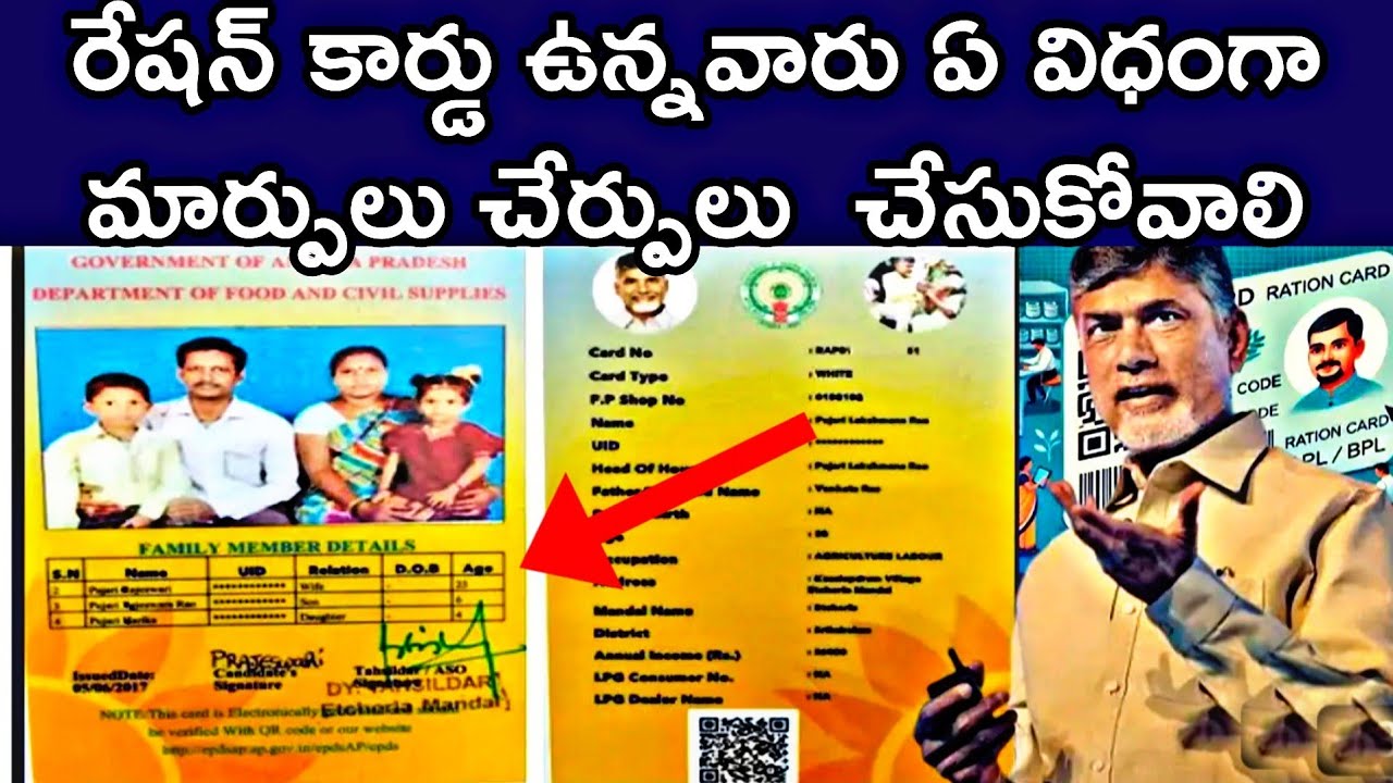 Ration card split option in telugu 2025