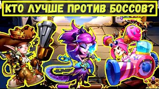 ФЛОРА, ГАРУДА, ПЕННИ КТО ЛУЧШЕ ПРОТИВ БОССОВ? 4 ПАСТОРА 3 СЕРИЯ Idle Heroes