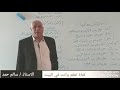 شرح مادة القواعد الصف السادس الابتدائي موضوع كان و اخواتها الاستاذ سالم حمد