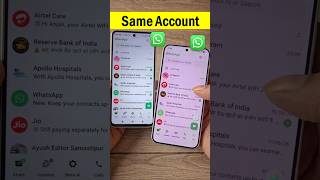 Ek WhatsApp 2 Mobile Me Kaise Chalaye | How to use same WhatsApp Two Phones | 1 WhatsApp 2 mobile