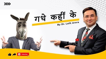 Gadhe kahin ke By Dr. Lalit Arora