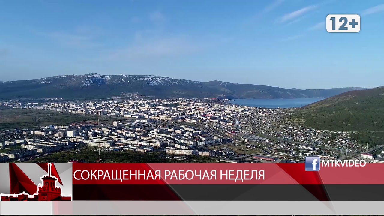 Сокращенная рабочая неделя - YouTube