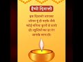 🪔Diwali Wishes 2025 l  🎇  दीपावली की हार्दिक शुभकामनाएँ