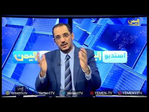 مداخلتي على قناة اليمن الفضائية عن احداث سقطرى وبيان التحالف