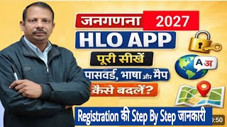 Census 2027 | HLO App Registration Step by Step | How to Register in HLO App Complete Information