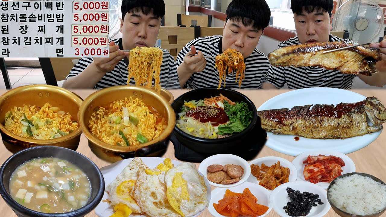 생선구이 나오는 5천원 백반 클라스..라면 2개 또묵고 돌솥비빔밥 가즈아~ [광주]