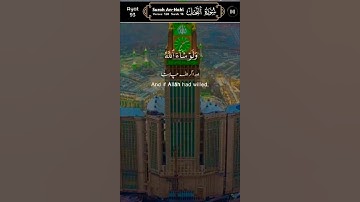 سورة النحل Al Quran #quran # #urduquran #viralshort #trending #chotisebaat #makkahmadina #foryou