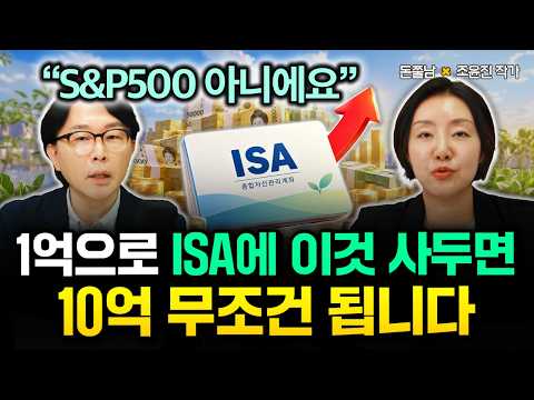 "It's not the S&P 500": How to Turn 100 Million Won into 1 Billion Won Guaranteed by Buying This ...