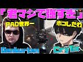 【Crylix】Pad世界一の男”Genburten”にヤバすぎるクラッチを見せつける最強の16歳【日本語字幕】【Apex】【Crylix/切り抜き】