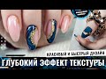 БЫСТРЫЙ дизайн ногтей: синий маникюр и текстуры на ногтях😍Мраморный маникюр и золотая поталь 💯ТРЕНД