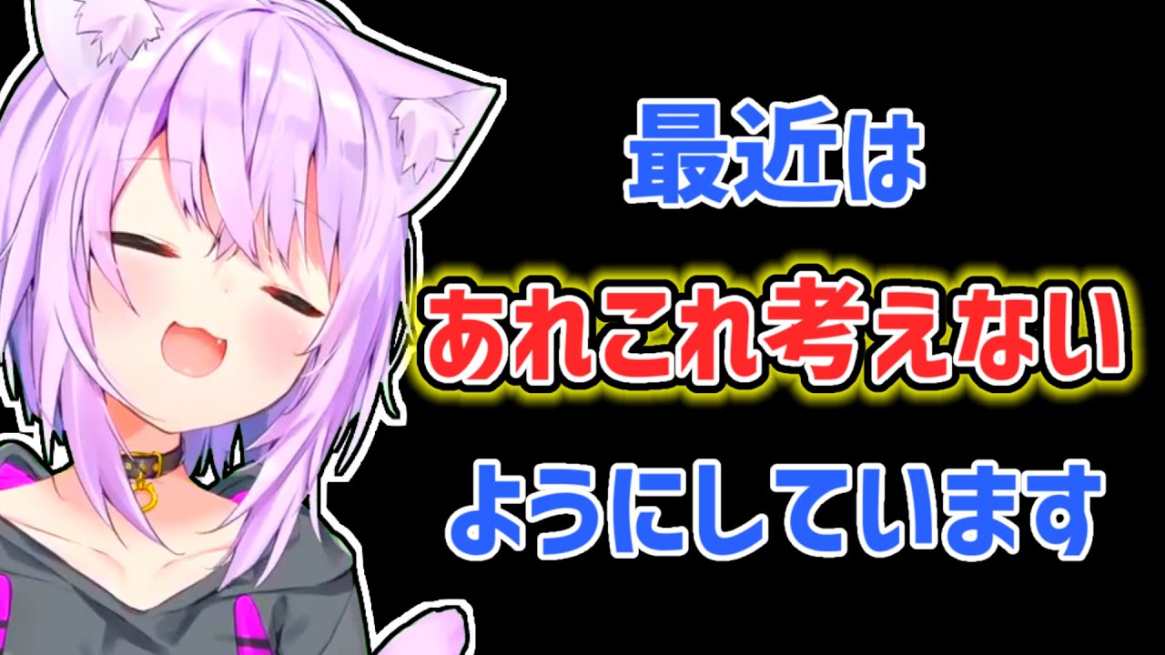 【猫又おかゆ】最近は目の前の事だけに集中するようになったおかゆ【ホロライブ切り抜き】