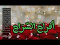 أنشودة نور قمر الليلة من أناشيد ألبوم أفراح السراج أداء فرقة السراج الفنية أنشودة نور قمر الليلة من أناشيد ألبوم أفراح السراج أداء فرقة السراج الفنية