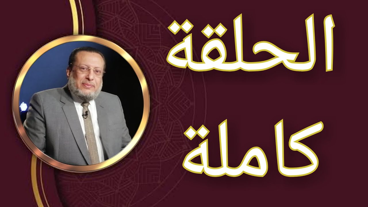 يا بشر ويا شيعة هذا هو عمر بن الخطاب الذي لا تعرفونه د محمد الزغبي