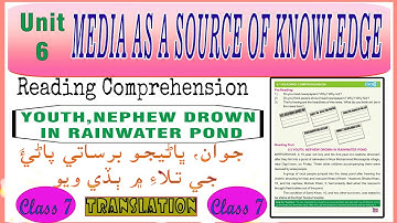 Nephew drown in Rainwater || Translation ||Media As a.. || English Class 7 || Unit 6 || STBB || SELD