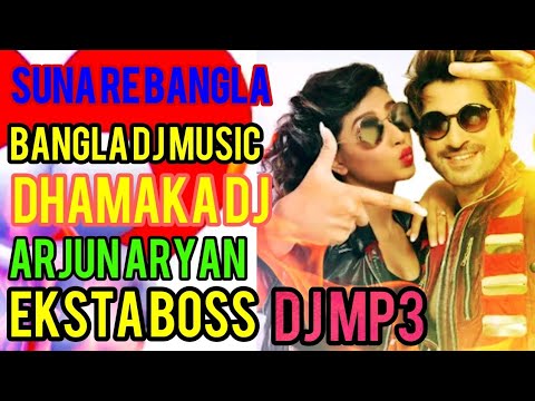 New Bengali DJ Remix Song 2019 Suna Re Suna Re Kolkata DJ Remix JBL Mix DJ Music Gaan