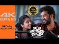Madhura Manohara Moham | Malayalam Comedy Full Movie | HD