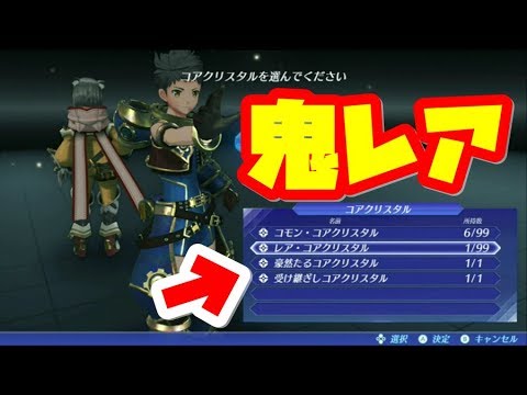 ゼノブレイド2 謎のレアクリスタルからすごいの出た Naotin Youtube