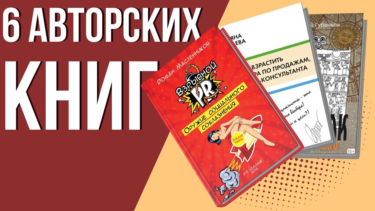 Каких авторов запретят
