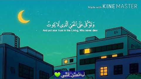 قران كريم بصوت الشيخ /خالد الجليل ❤😔حالات واتس اب دينيه