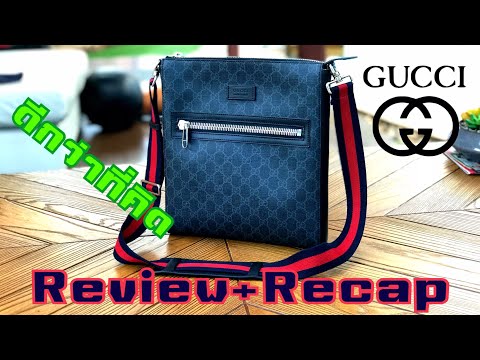 รีวิว Review Gucci GG Black messenger bag