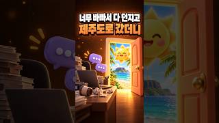 너무 바빠서 단톡방 방장을 넘기고 떠났습니다
