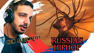 TumaniYO   Помню | Reaction | Иностранный диджей реагирует на русский хип-хоп